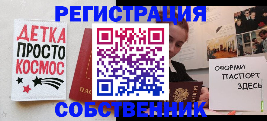 регистрация для школы в Кстово