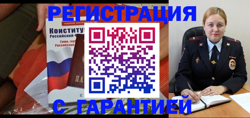 временная регистрация надежно в Кстово