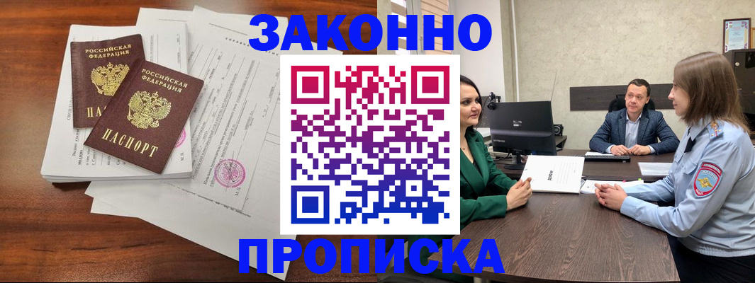 прописка регистрация в Кстово