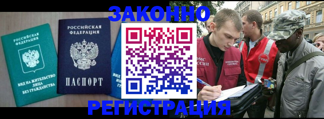 временная регистрация адрес в Кстово